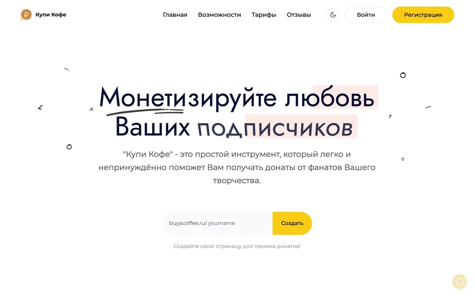 Купи Кофе